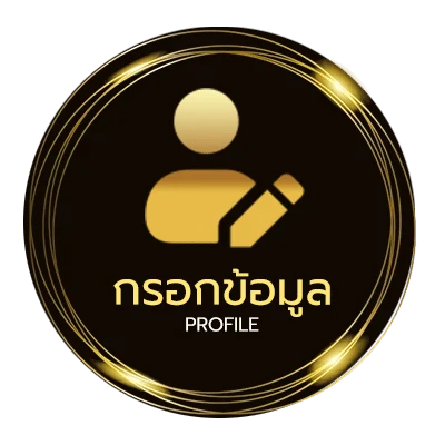 จัดการบัญชี เว็บหวยออนไลน์