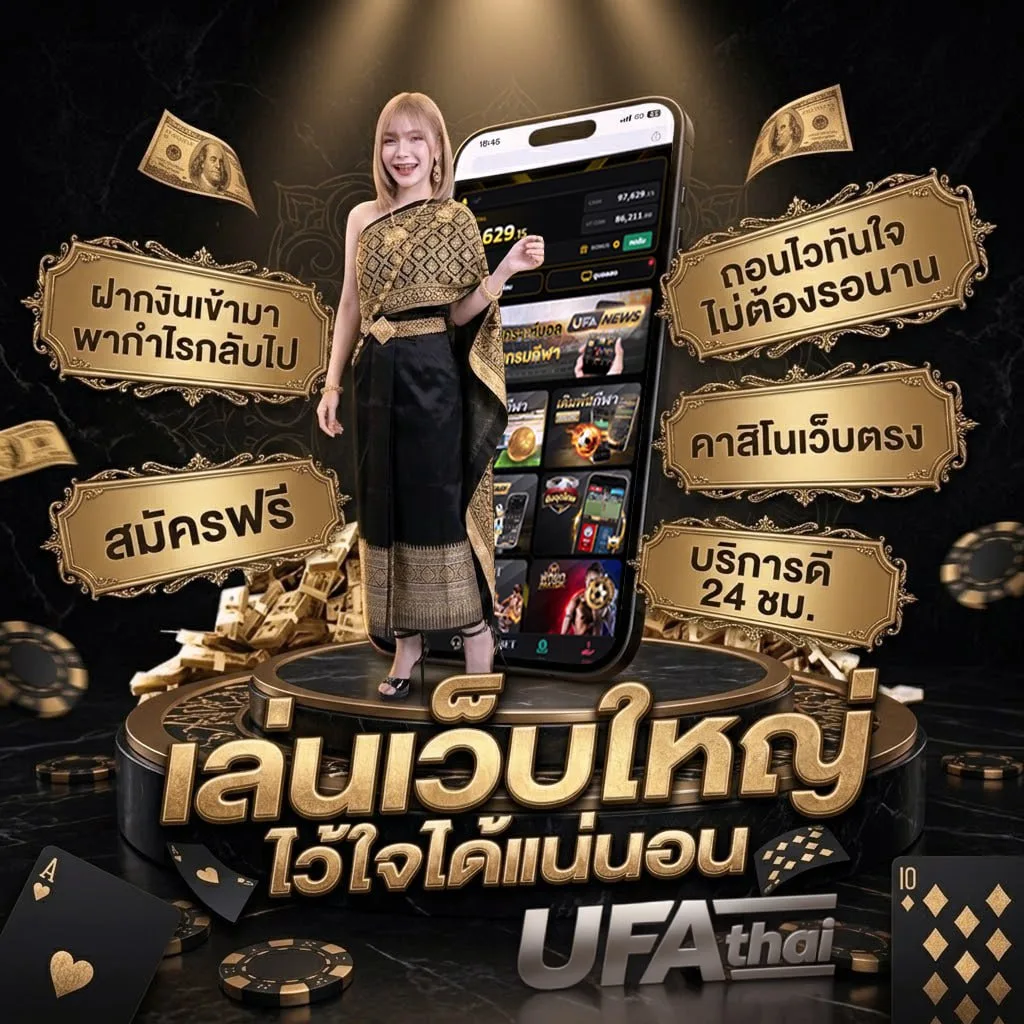 เว็บหวยออนไลน์ Brand Banner — เว็บตรง UFABET